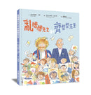 亂糟糟先生和齊整整先生-Children’s picture books-買書書 BuyBookBook