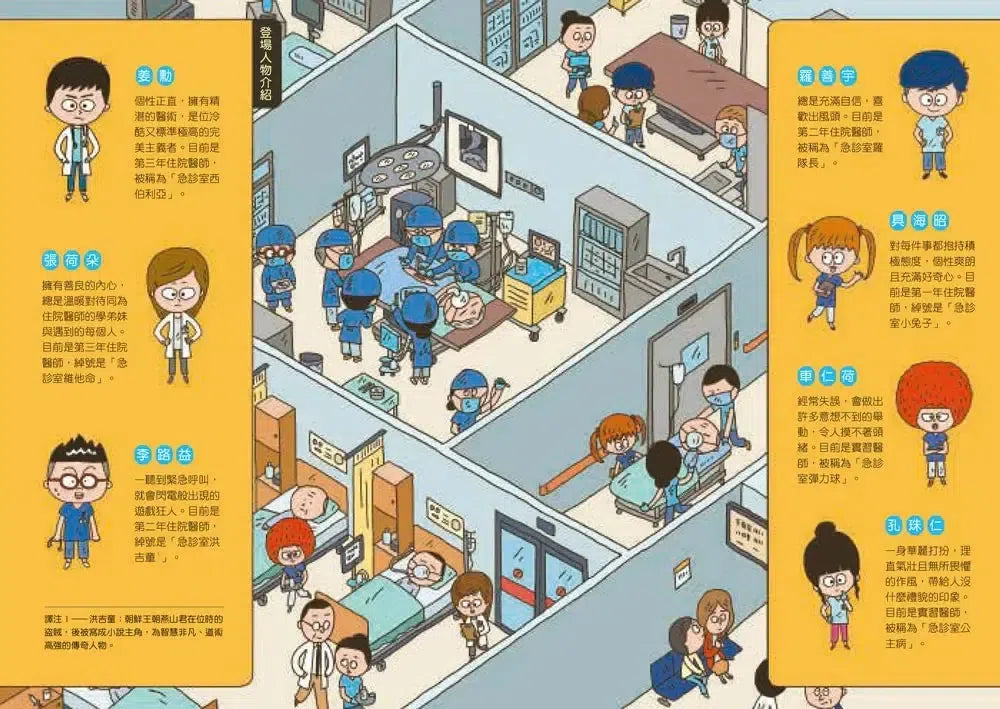 小醫師復仇者聯盟11：口腔疾病，堂堂正正的對決吧！-Children’s / Teenage fiction: Action and adventure stories-買書書 BuyBookBook