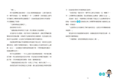 小醫師復仇者聯盟11：口腔疾病，堂堂正正的對決吧！-Children’s / Teenage fiction: Action and adventure stories-買書書 BuyBookBook