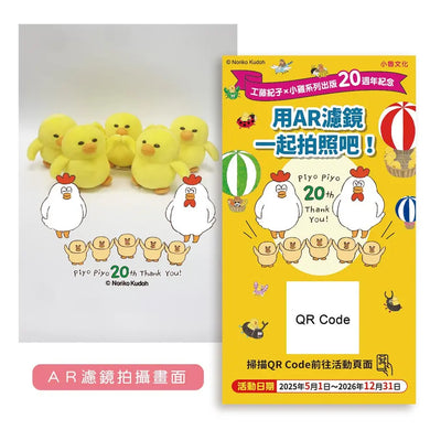 超人氣小雞幸福大書包 (工藤紀子) (六冊)