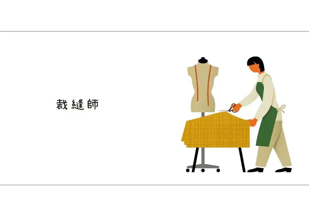 職人的工具 (三浦太郎 )-Children’s Early years / early learning concepts-買書書 BuyBookBook