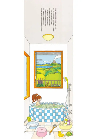 地下100層樓的家 (岩井俊雄)