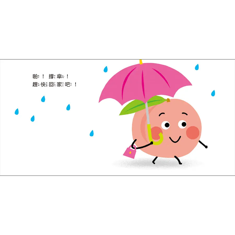 蔬果撐雨傘 (三浦太郎 )-Children’s picture books-買書書 BuyBookBook