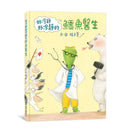 好冷靜好冷靜的鱷魚醫生-Children’s picture books-買書書 BuyBookBook