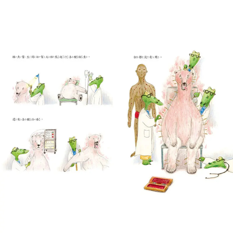 好冷靜好冷靜的鱷魚醫生-Children’s picture books-買書書 BuyBookBook