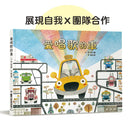 愛唱歌的車 (金三賢)-Children’s picture books-買書書 BuyBookBook
