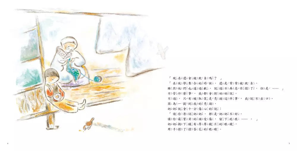 把帽子還給我（三版）-故事: 兒童繪本 Picture Books-買書書 BuyBookBook