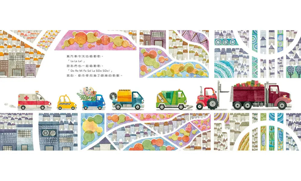 愛唱歌的車 (金三賢)-Children’s picture books-買書書 BuyBookBook