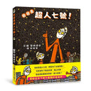 爸爸是超人七號！(宮西達也)-Children’s / Teenage fiction: Family and home stories-買書書 BuyBookBook