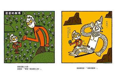 爸爸是超人七號！(宮西達也)-Children’s / Teenage fiction: Family and home stories-買書書 BuyBookBook