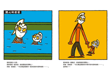 爸爸是超人七號！(宮西達也)-Children’s / Teenage fiction: Family and home stories-買書書 BuyBookBook