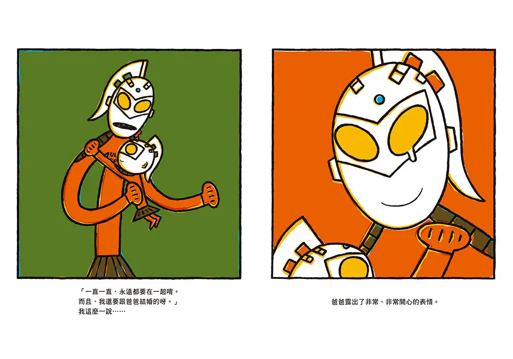 爸爸是超人七號！(宮西達也)-Children’s / Teenage fiction: Family and home stories-買書書 BuyBookBook