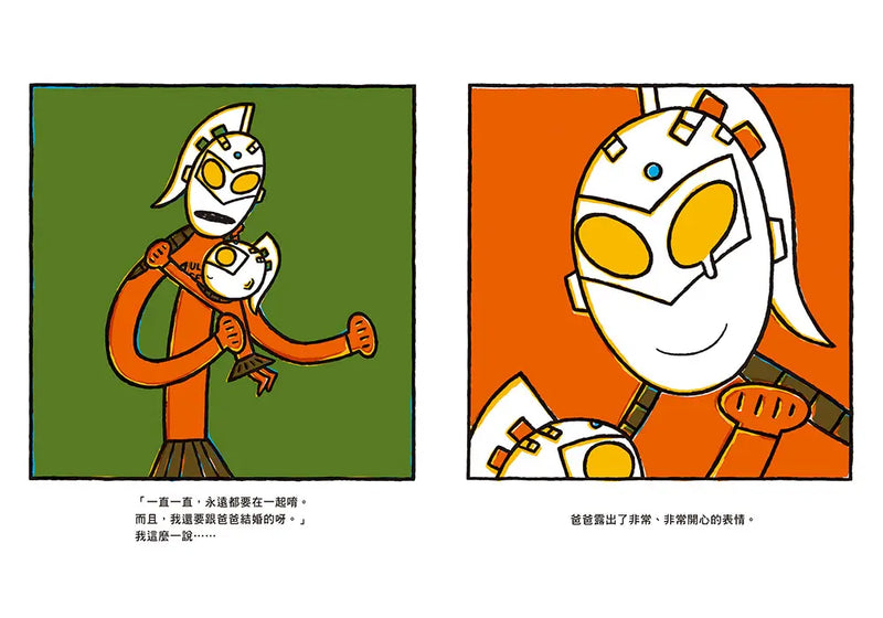 爸爸是超人七號！(宮西達也)-Children’s / Teenage fiction: Family and home stories-買書書 BuyBookBook