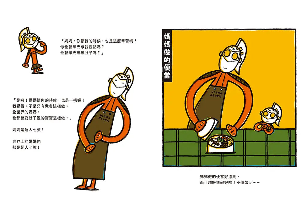 媽媽也是超人七號！(宮西達也)-Children’s / Teenage fiction: Family and home stories-買書書 BuyBookBook