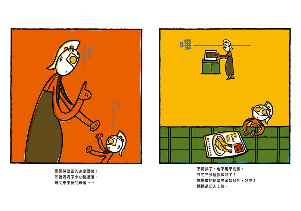 媽媽也是超人七號！(宮西達也)-Children’s / Teenage fiction: Family and home stories-買書書 BuyBookBook