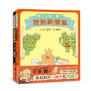 工藤紀子繪本集：烏拉拉的小鏟子和大鏟子 共2冊 (工藤紀子)