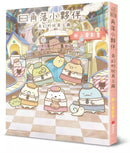 角落小夥伴 奇幻的玩具工廠：紙上電影書-Children’s / Teenage: Personal and social topics-買書書 BuyBookBook