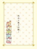 角落小夥伴 奇幻的玩具工廠：紙上電影書-Children’s / Teenage: Personal and social topics-買書書 BuyBookBook