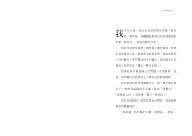 神奇小狗雷克斯 (紐伯瑞金獎得主雋永之作）