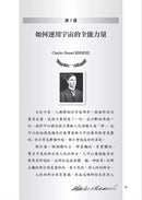 世界上最神奇的24堂課：啟發比爾．蓋茲創業原力，矽谷祕傳70年禁書，潛能激發必讀經典，「祕密」書中引用多達16次（暢銷百年經典 全新譯本）-非故事: 心理勵志 Self-help-買書書 BuyBookBook