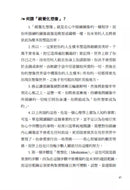 世界上最神奇的24堂課：啟發比爾．蓋茲創業原力，矽谷祕傳70年禁書，潛能激發必讀經典，「祕密」書中引用多達16次（暢銷百年經典 全新譯本）-非故事: 心理勵志 Self-help-買書書 BuyBookBook