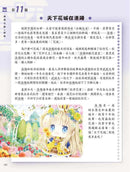 童話夢工場 中華文化閱讀理解50篇(低小)