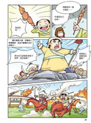 漫畫中華上下五千年（16）蒙古鐵騎-非故事: 歷史戰爭 History & War-買書書 BuyBookBook