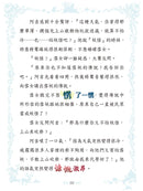 童話夢工場 38 當王子遇上雪女