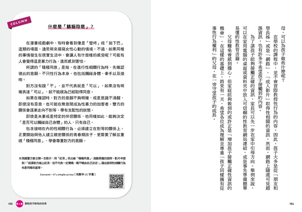 BookImage ISBN 9789863715566 pos 07 inside 92d3894542