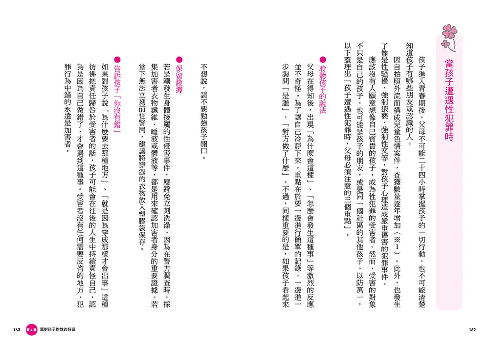BookImage ISBN 9789863715566 pos 08 inside 969477195d