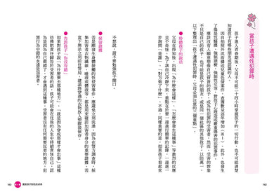 BookImage ISBN 9789863715566 pos 08 inside 969477195d
