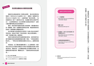 BookImage ISBN 9789863715566 pos 09 inside 087ce430cd