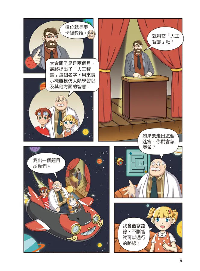 Inside Page 5