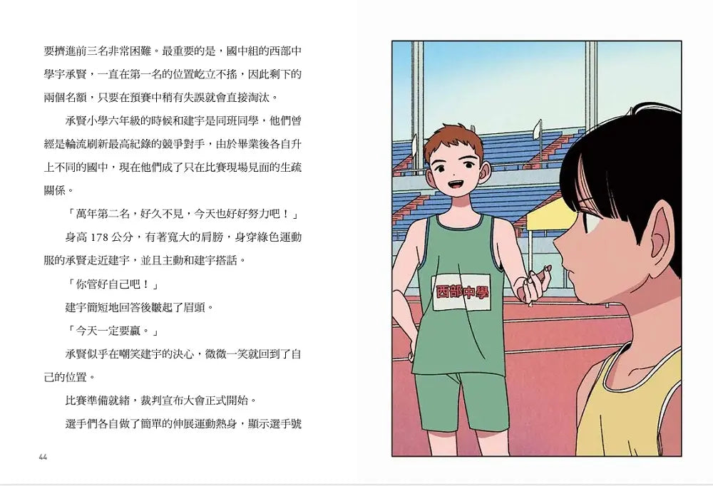 鬼怪食堂3 達成願望的幸福滋味