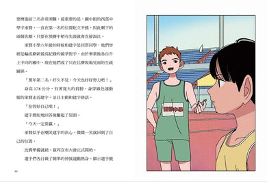 鬼怪食堂3 達成願望的幸福滋味