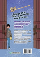 鬼怪食堂3 達成願望的幸福滋味