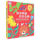 你沒想過的仿生學：點亮科技的花草樹木-Children’s / Teenage general interest: Science and technology-買書書 BuyBookBook