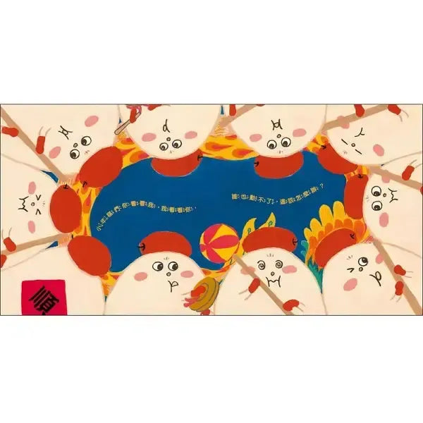 小年糕，過新年（首批加贈「小年糕春聯三張」）-Children’s / Teenage general interest: Places and peoples-買書書 BuyBookBook