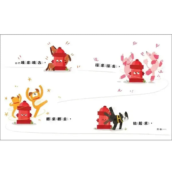 了不起的消防栓-Children’s picture books-買書書 BuyBookBook