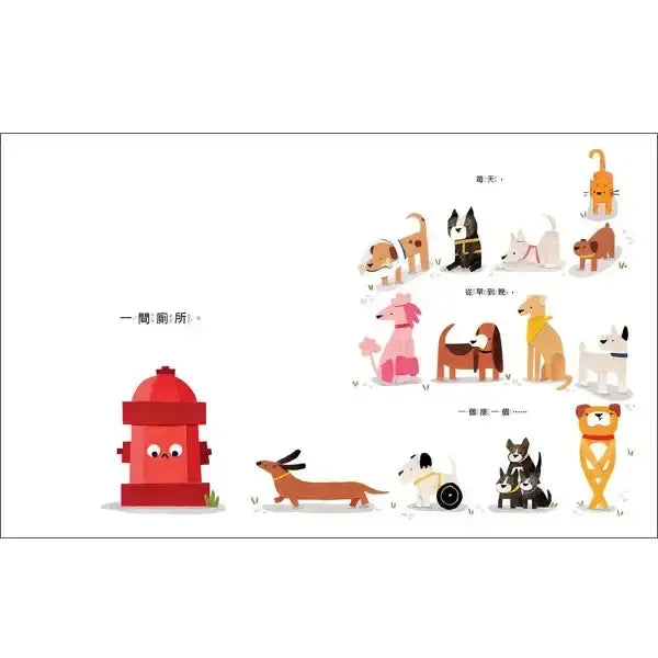 了不起的消防栓-Children’s picture books-買書書 BuyBookBook