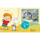 知識探索繪本 4: 洗手了嗎? (附魔法放大鏡膠片)