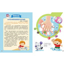 知識探索繪本 4: 洗手了嗎? (附魔法放大鏡膠片)