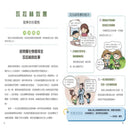漫畫墨菲定律4冊 (狐狸星球)-Children’s / Teenage: Personal and social topics-買書書 BuyBookBook