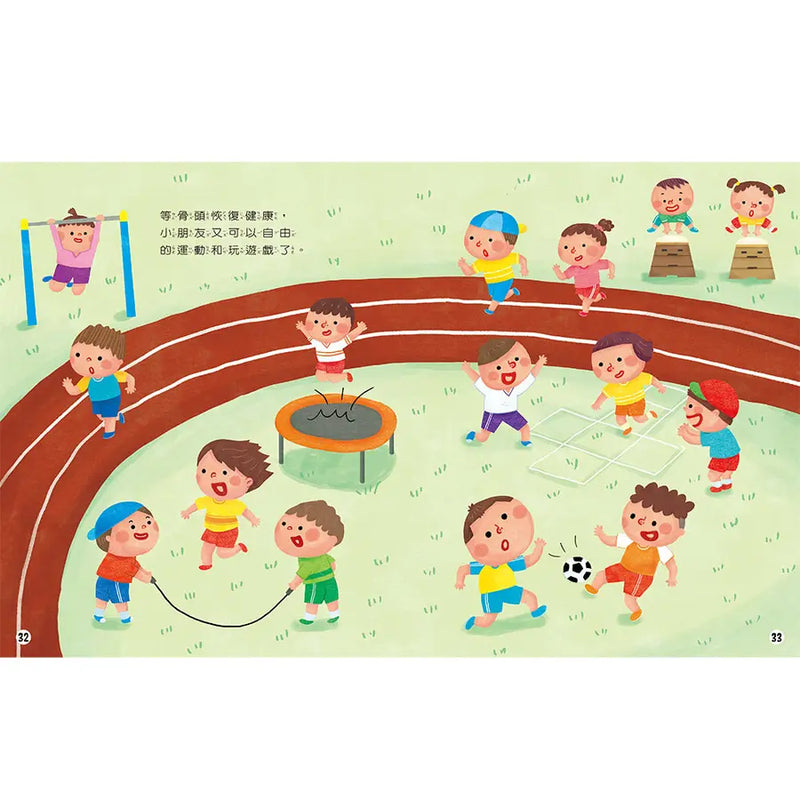 知識探索繪本 5: 哦! 骨頭 (附光照設計貼紙)