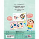 知識探索繪本 5: 哦! 骨頭 (附光照設計貼紙)