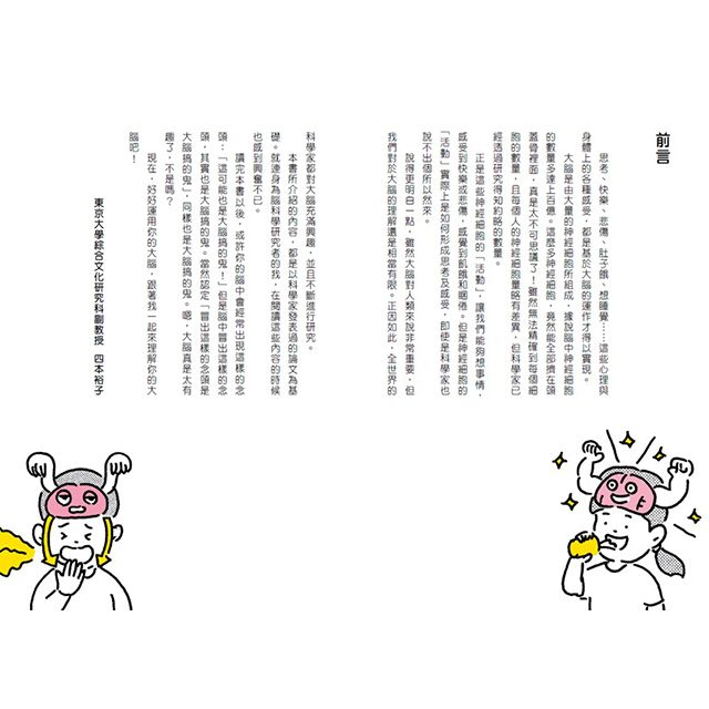 Inside Page 1