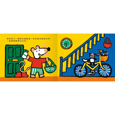 A Maisy First Exeriences book-小鼠梅西騎腳踏車-Children’s picture books-買書書 BuyBookBook