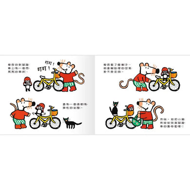 A Maisy First Exeriences book-小鼠梅西騎腳踏車-Children’s picture books-買書書 BuyBookBook