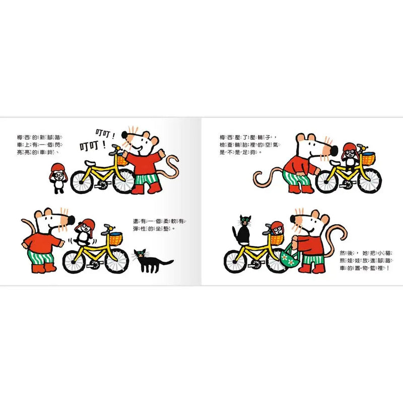 A Maisy First Exeriences book-小鼠梅西騎腳踏車-Children’s picture books-買書書 BuyBookBook