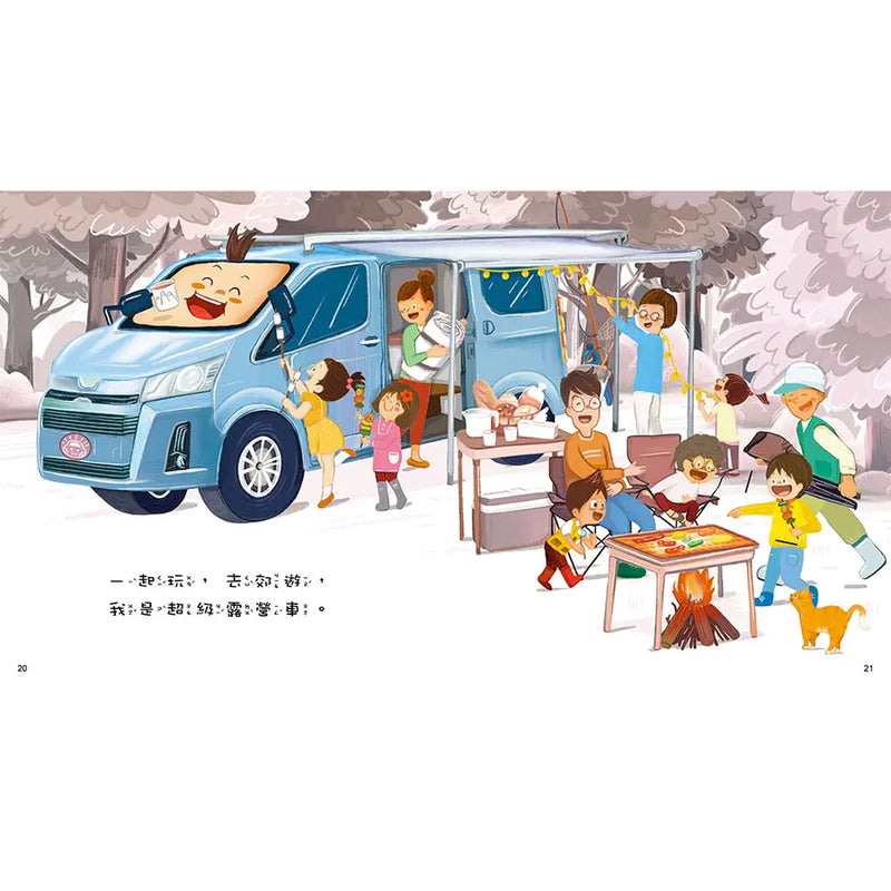 超級萬能車的生日願望-Children’s Early years / early learning concepts-買書書 BuyBookBook